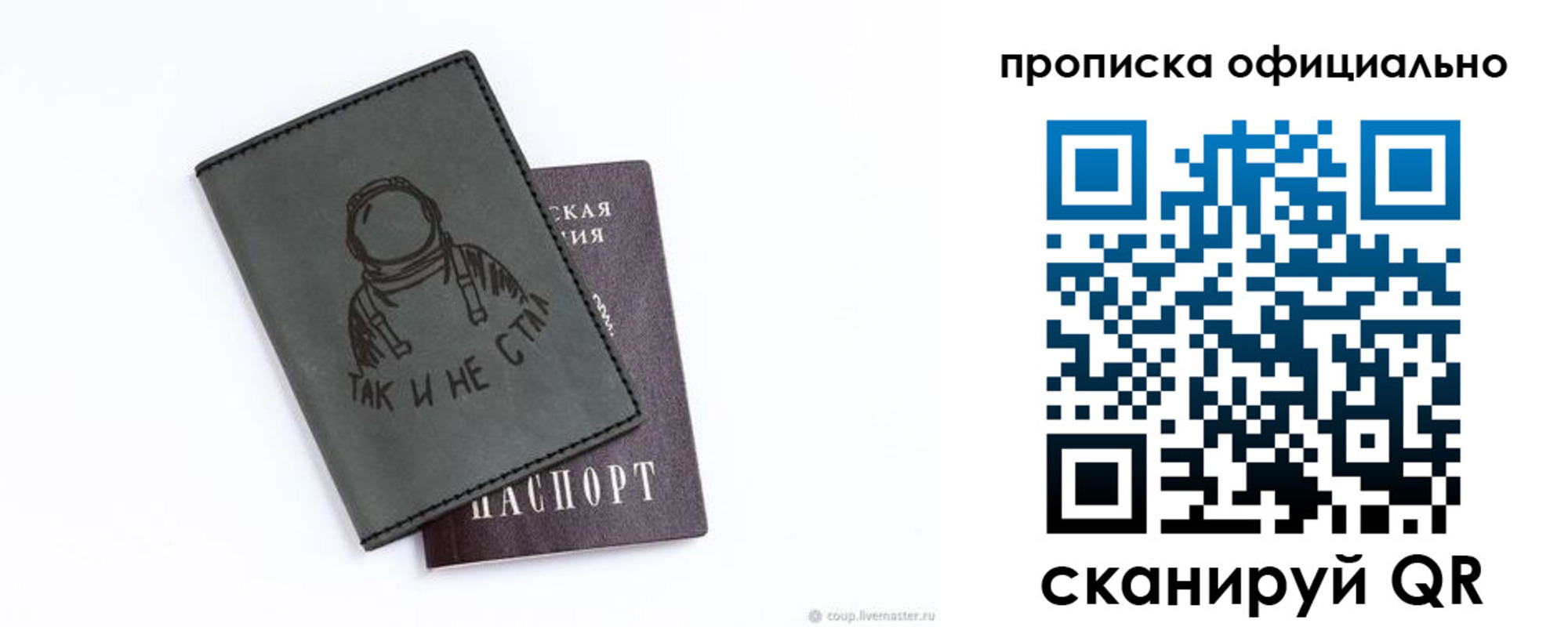 прописка в Нерчинске