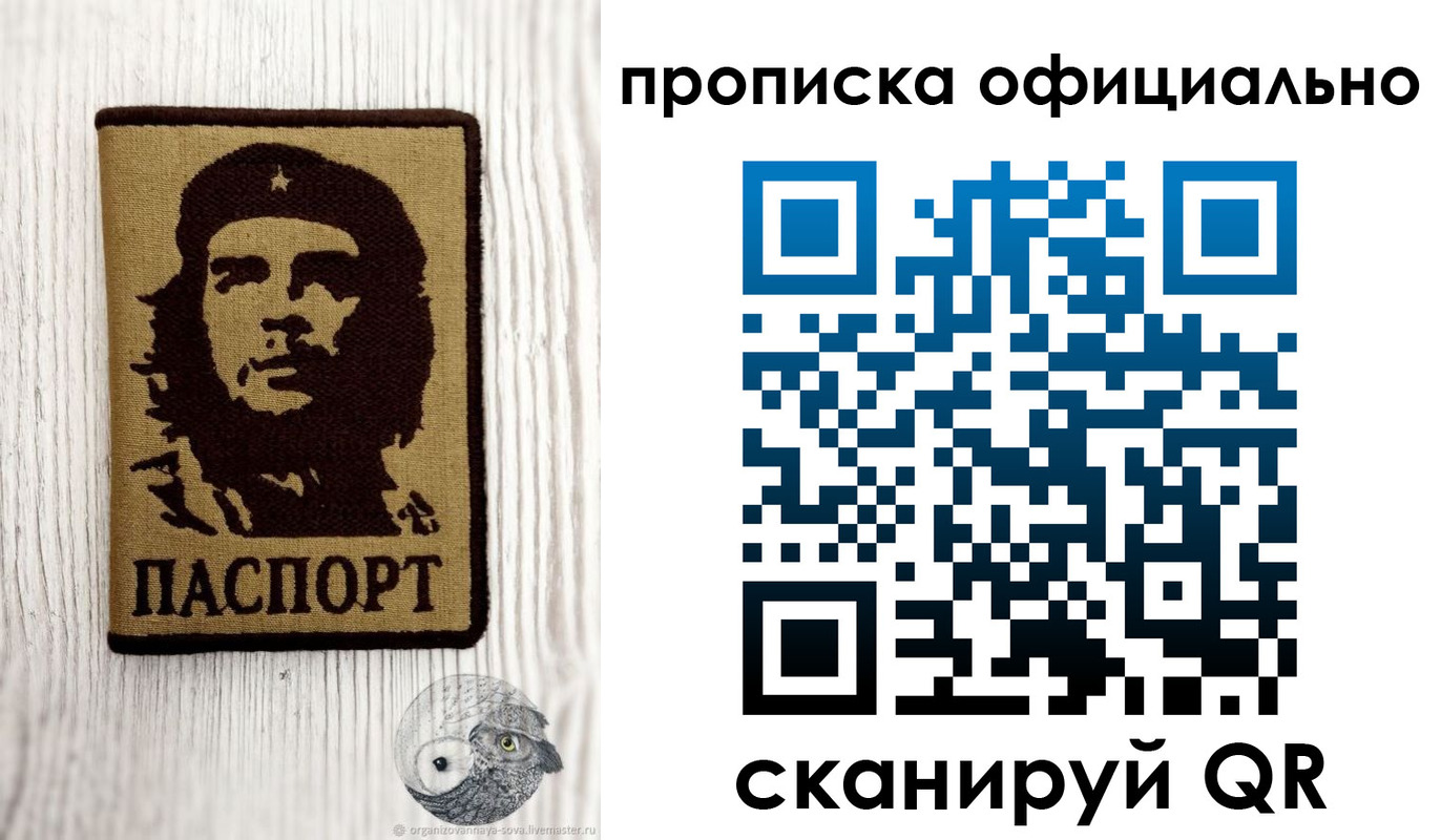 прописка штамп в Нерчинске