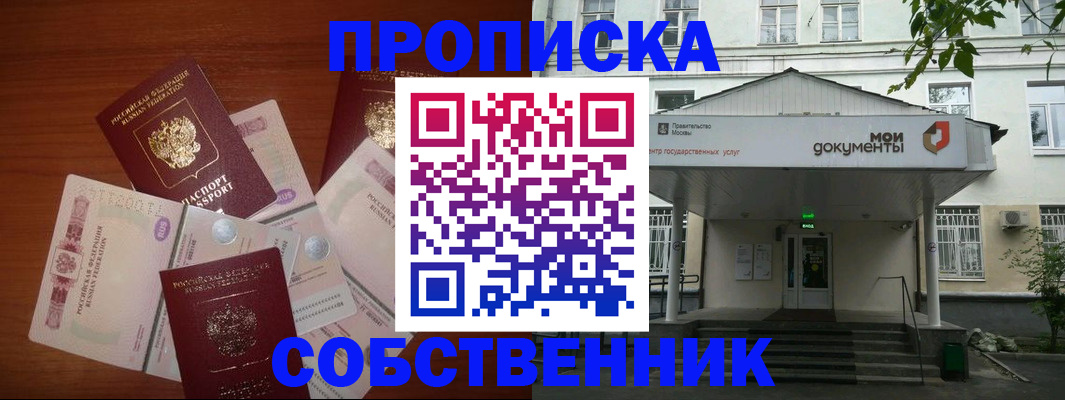 прописка для военкомата в Нерчинске