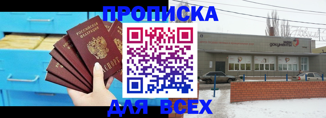 временная регистрация в Нерчинске