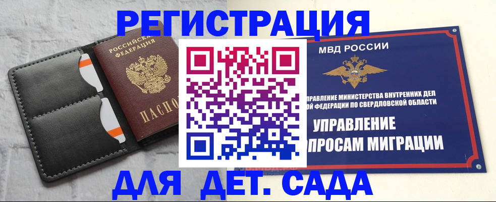 временная регистрация законно в Нерчинске