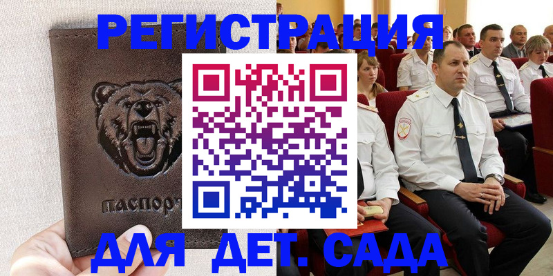 временная прописка в Нерчинске