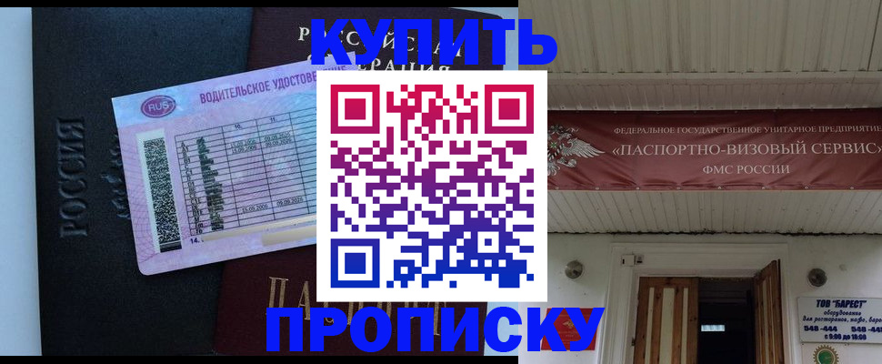временная регистрация поиск в Нерчинске