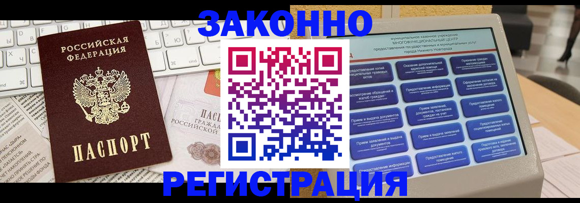 регистрация для школы в Нерчинске