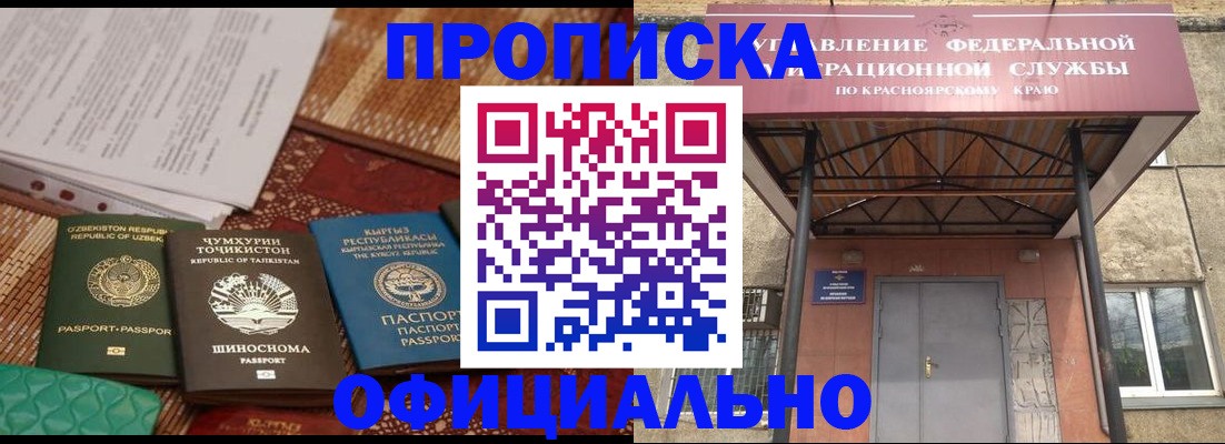 прописка иностранных граждан в Нерчинске