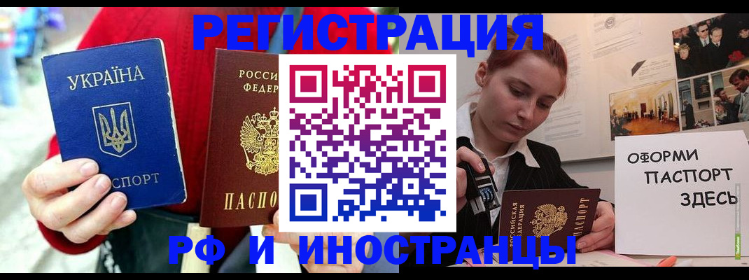 прописка от собственника в Нерчинске